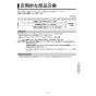 KVK MSK110KRGT 取扱説明書 商品図面 施工説明書 分解図 シングル混合栓 取扱説明書15