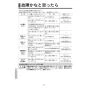 KVK MSK110KRGT 取扱説明書 商品図面 施工説明書 分解図 シングル混合栓 取扱説明書16