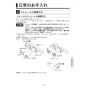 KVK MSK110KTKT 取扱説明書 商品図面 施工説明書 分解図 取替用シングル混合栓 取扱説明書13