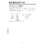 KVK MSK110KTKT 取扱説明書 商品図面 施工説明書 分解図 取替用シングル混合栓 取扱説明書14
