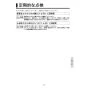 KVK MSK110KTKT 取扱説明書 商品図面 施工説明書 分解図 取替用シングル混合栓 取扱説明書15