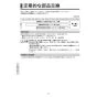 KVK MSK110KTKT 取扱説明書 商品図面 施工説明書 分解図 取替用シングル混合栓 取扱説明書16
