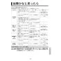 KVK MSK110KTKT 取扱説明書 商品図面 施工説明書 分解図 取替用シングル混合栓 取扱説明書17