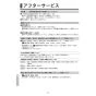 KVK MSK110KTKT 取扱説明書 商品図面 施工説明書 分解図 取替用シングル混合栓 取扱説明書18