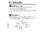 KVK MSK110KTK 取扱説明書 商品図面 施工説明書 分解図 取替用シングル混合栓 取扱説明書8