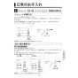 KVK MSK110KT 取扱説明書 商品図面 施工説明書 分解図 シングル混合栓 取扱説明書13