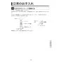 KVK MTB170KPR2T 取扱説明書 商品図面 施工説明書 分解図 定量止水付サーモスタット式混合栓 取扱説明書17
