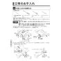 KVK MTB170KPR2T 取扱説明書 商品図面 施工説明書 分解図 定量止水付サーモスタット式混合栓 取扱説明書18