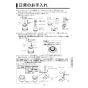 KVK MTB170KPR2T 取扱説明書 商品図面 施工説明書 分解図 定量止水付サーモスタット式混合栓 取扱説明書19