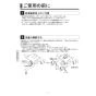 KVK MTB170KPR2T 取扱説明書 商品図面 施工説明書 分解図 定量止水付サーモスタット式混合栓 取扱説明書8