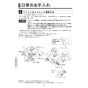 KVK MTB170KPR2 取扱説明書 商品図面 施工説明書 分解図 定量止水付サーモスタット式混合栓 取扱説明書16