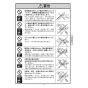KVK MTB170KPR2 取扱説明書 商品図面 施工説明書 分解図 定量止水付サーモスタット式混合栓 取扱説明書3