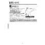 KVK MTB170KP 取扱説明書 商品図面 施工説明書 分解図 定量止水付サーモスタット式混合栓 取扱説明書10