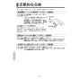 KVK MTB170KP 取扱説明書 商品図面 施工説明書 分解図 定量止水付サーモスタット式混合栓 取扱説明書20