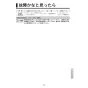 KVK MTB170KP 取扱説明書 商品図面 施工説明書 分解図 定量止水付サーモスタット式混合栓 取扱説明書23