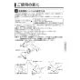 KVK MTB170KP 取扱説明書 商品図面 施工説明書 分解図 定量止水付サーモスタット式混合栓 取扱説明書9