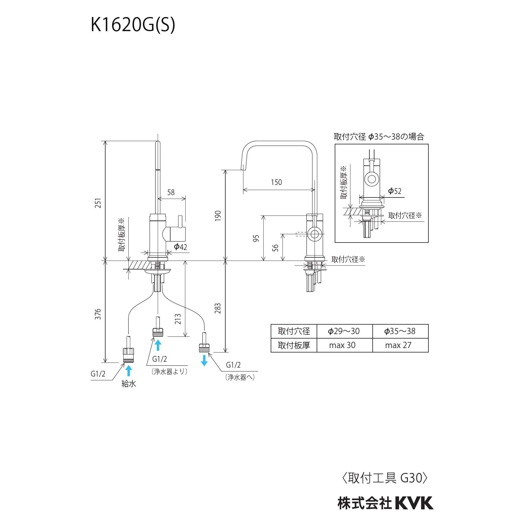 ビルトイン浄水器用水栓（浄水カートリッジ付）：K335GNS