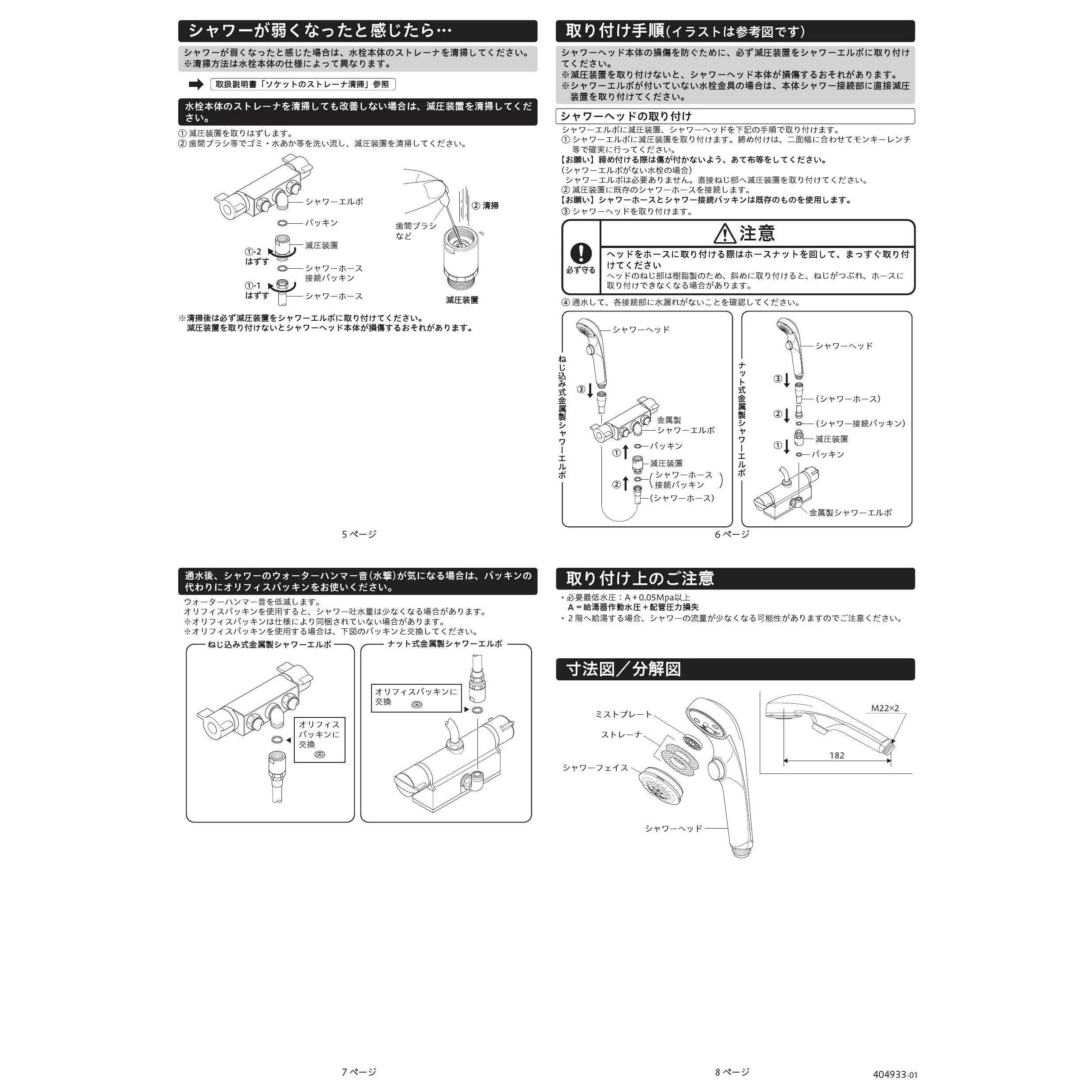 KVK KF3011TS2 取扱説明書 商品図面 施工説明書 分解図|KVK KVK KF3011TS2 取扱説明書 商品図面 施工説明書 分解図|KVK
