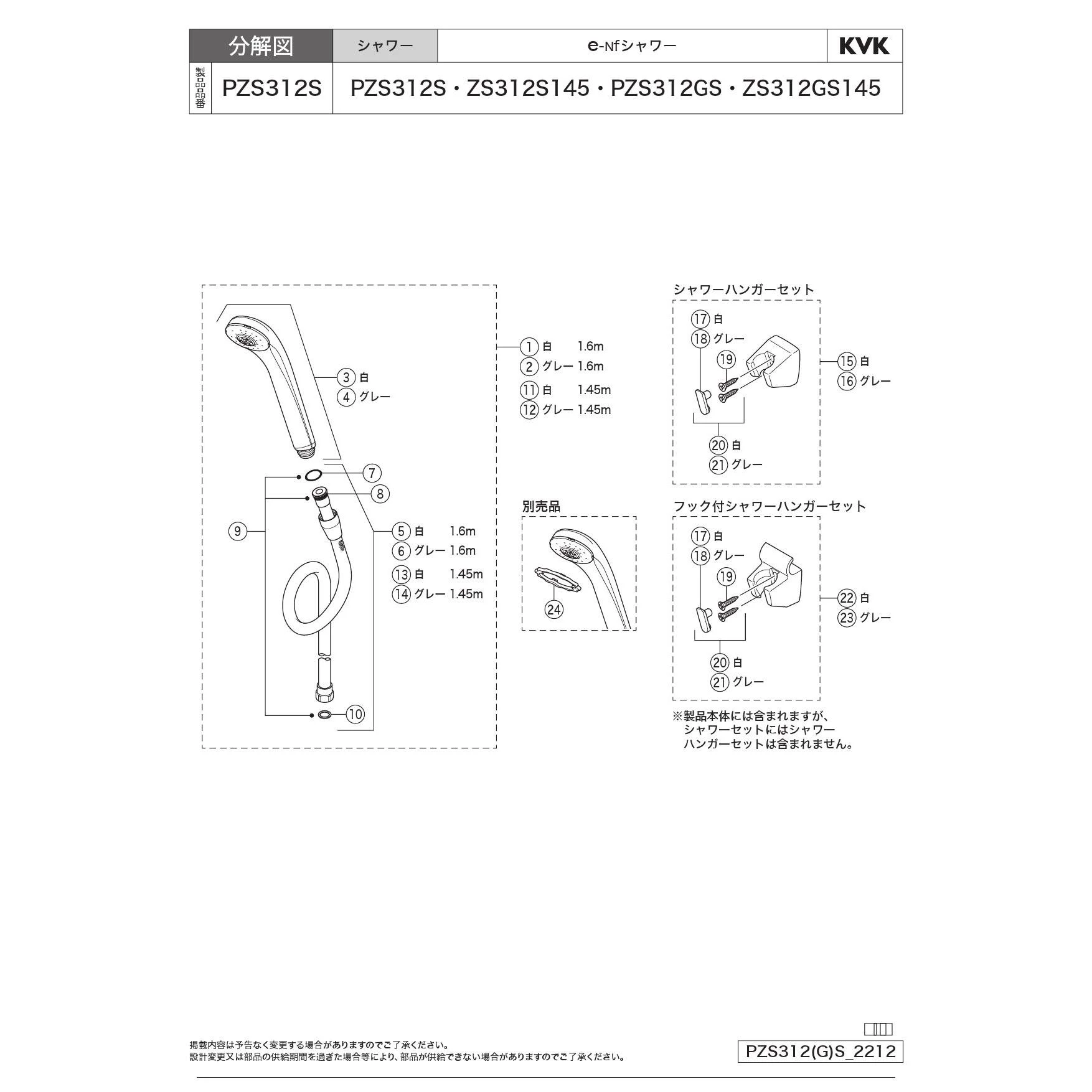 KVK KF801T 取扱説明書 商品図面 施工説明書 分解図|KVK デッキ KVK KF801T 取扱説明書 商品図面 施工説明書 分解図|KVK デッキ