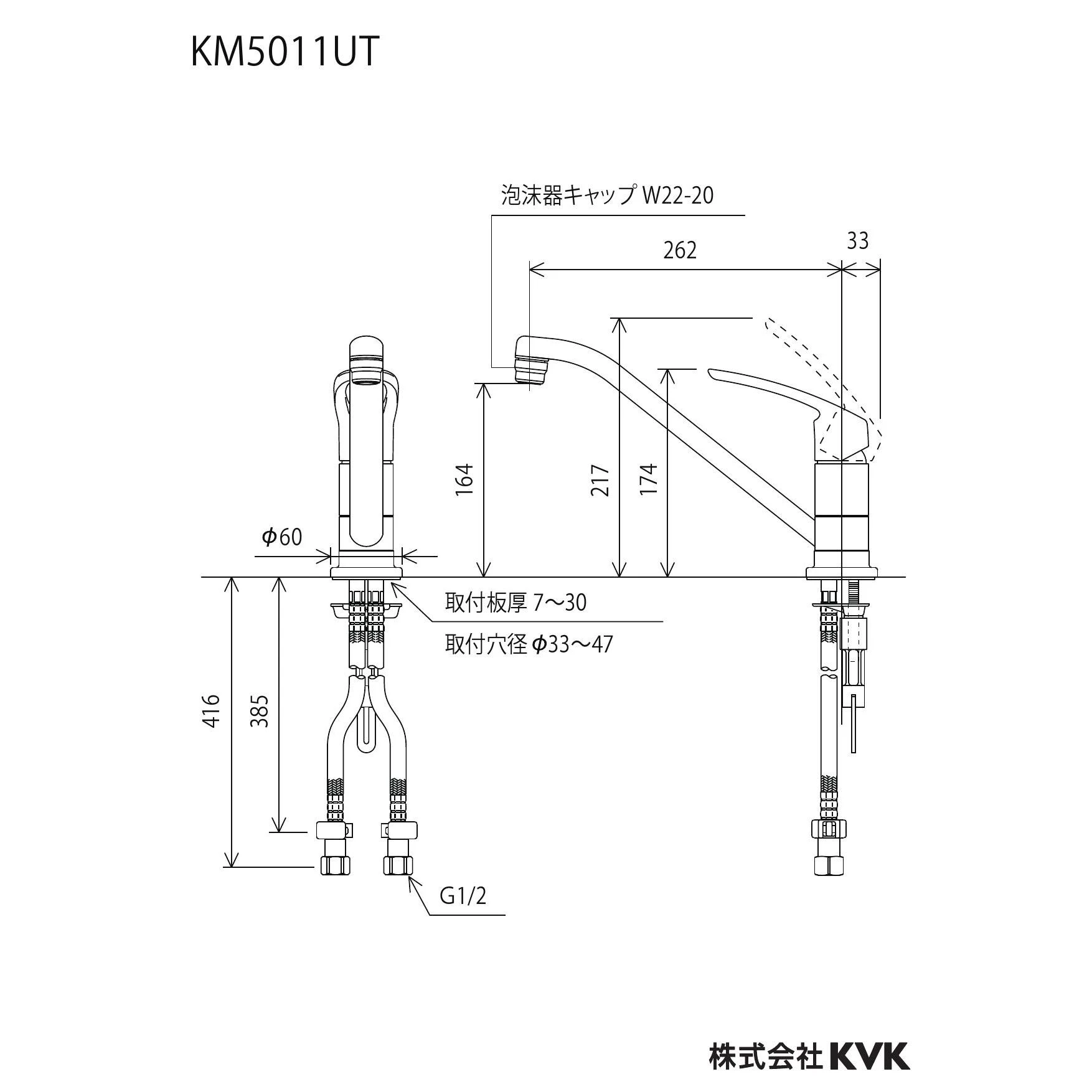 KVK KM5011ZUT 取扱説明書 商品図面 施工説明書 分解図|KVK 取付 KVK KM5011ZUT 取扱説明書 商品図面 施工説明書 分解図|KVK 取付