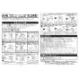 KVK KM5061NEC 取扱説明書 商品図面 施工説明書 分解図 ビルトイン浄水器用シングルシャワー付混合栓 施工説明書1