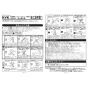 KVK KM5061NSC 取扱説明書 商品図面 施工説明書 分解図 ビルトイン浄水器用シングルシャワー付混合栓 施工説明書1