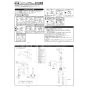 KVK KM5081TV8E 取扱説明書 商品図面 施工説明書 分解図 シングル混合栓 施工説明書1