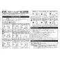 KVK KM6081EC 取扱説明書 施工説明書 分解図 ビルトイン浄水器用シングルシャワー付混合栓 施工説明書1