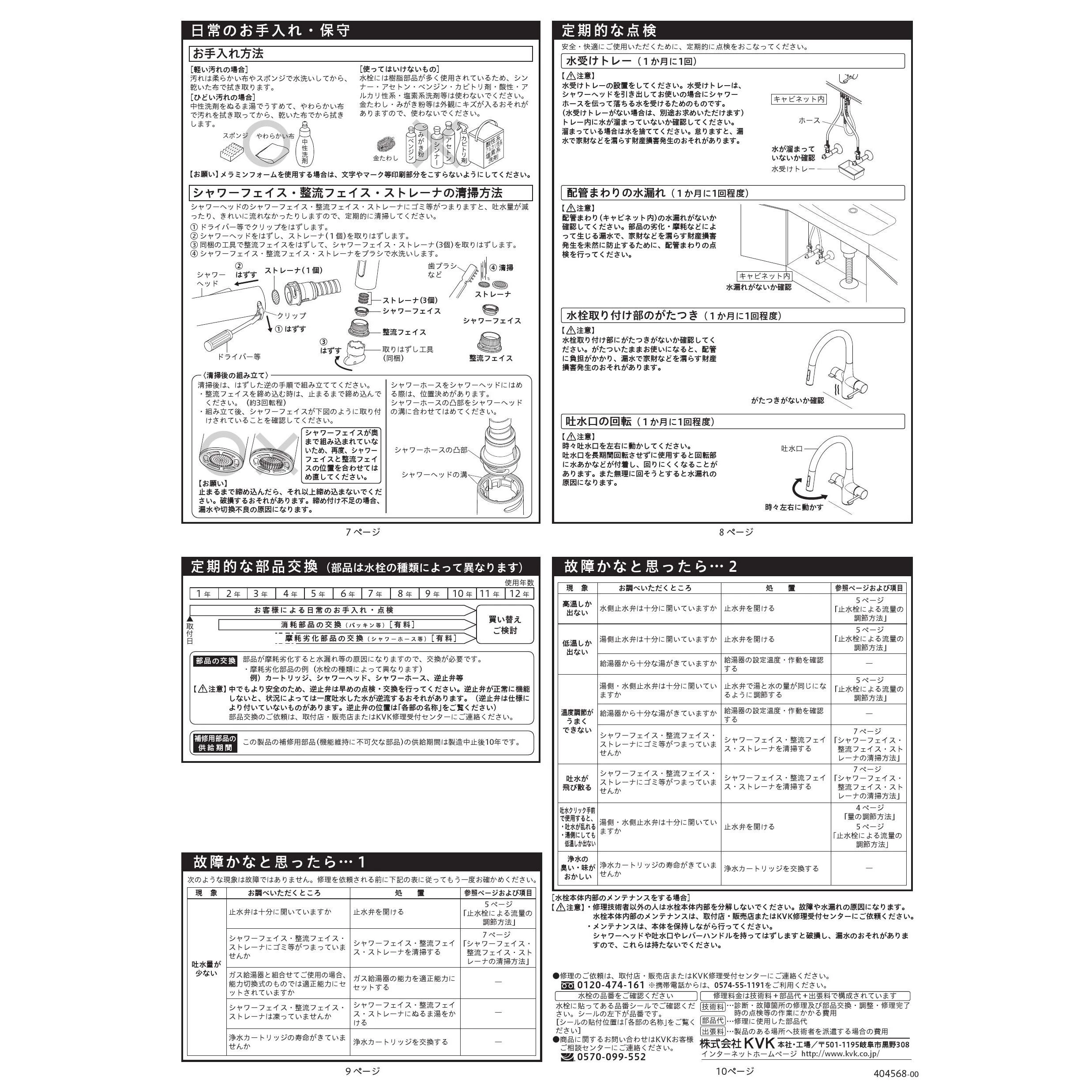 ☘️日産 CUBE キューブ 取扱説明書 取説 トリセツ ニッサン Z11