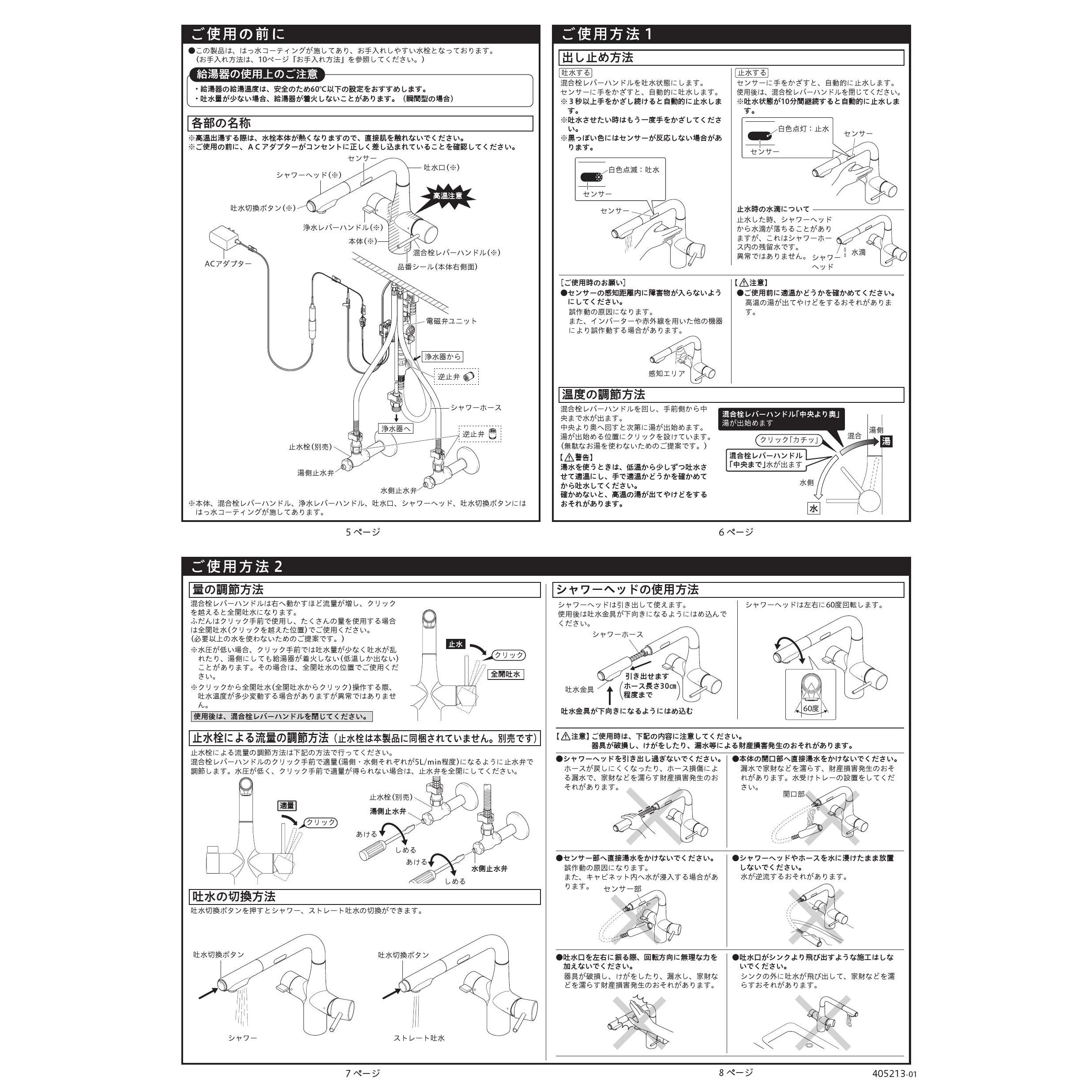 KVK KM6131EC 取扱説明書 商品図面 施工説明書 分解図|KVK 浄水