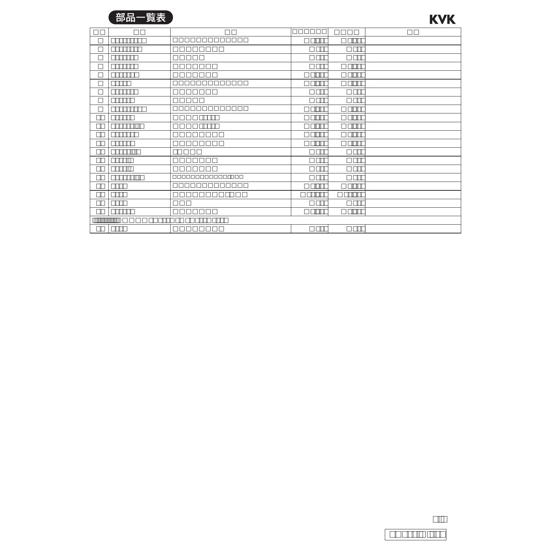 KVK KM800T 取扱説明書 商品図面 分解図|KVK 壁付サーモスタット