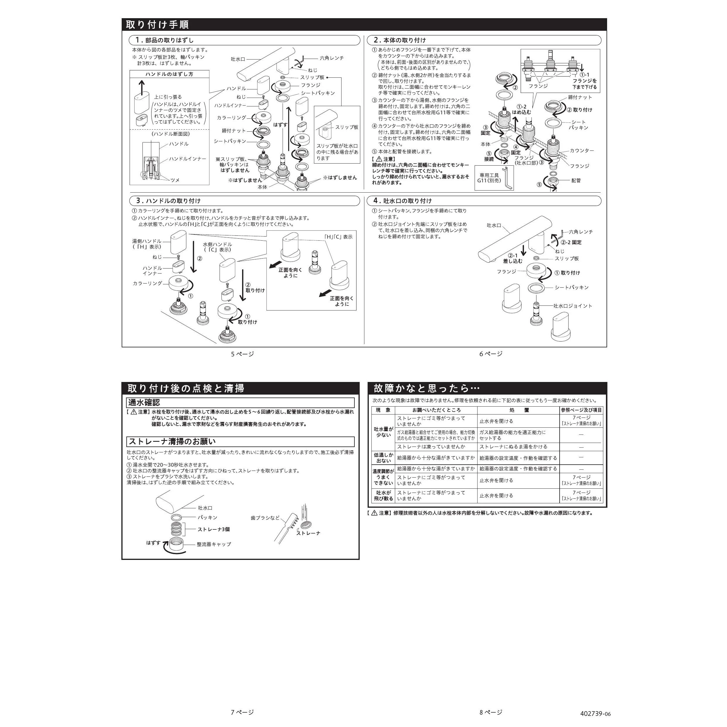 KVK KM99用止水ハンドルセット(湯側) ZK1W99R 浴室用水栓：デッキ形2ハンドル｜商品カテゴリ｜商品サポートサイト