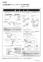 LIXIL(リクシル) A-7134 取扱説明書 水圧判定治具ソケット 取扱説明書1