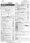 LIXIL(リクシル) AM-330HCV1 取扱説明書 商品図面 施工説明書 オートマージュGX　ベッセル用ロングタイプ 施工説明書1