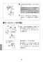 LIXIL(リクシル) AM-330HCV1 取扱説明書 商品図面 施工説明書 オートマージュGX　ベッセル用ロングタイプ 取扱説明書30