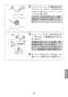 LIXIL(リクシル) AM-330HCV1 取扱説明書 商品図面 施工説明書 オートマージュGX　ベッセル用ロングタイプ 取扱説明書31