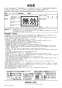 LIXIL(リクシル) AM-330HCV1 取扱説明書 商品図面 施工説明書 オートマージュGX　ベッセル用ロングタイプ 取扱説明書48