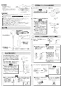 LIXIL(リクシル) AM-340CD 取扱説明書 商品図面 施工説明書 乾電池式オートマージュ 台付タイプ 施工説明書2