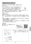 LIXIL(リクシル) AM-340CD 取扱説明書 商品図面 施工説明書 乾電池式オートマージュ 台付タイプ 取扱説明書11