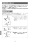 LIXIL(リクシル) AM-340CD 取扱説明書 商品図面 施工説明書 乾電池式オートマージュ 台付タイプ 取扱説明書16