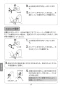 LIXIL(リクシル) AM-340CD 取扱説明書 商品図面 施工説明書 乾電池式オートマージュ 台付タイプ 取扱説明書18