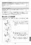 LIXIL(リクシル) AM-340CD 取扱説明書 商品図面 施工説明書 乾電池式オートマージュ 台付タイプ 取扱説明書23