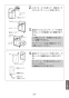 LIXIL(リクシル) AM-340CD 取扱説明書 商品図面 施工説明書 乾電池式オートマージュ 台付タイプ 取扱説明書25