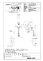 LIXIL(リクシル) AM-340CD 取扱説明書 商品図面 施工説明書 乾電池式オートマージュ 台付タイプ 商品図面1
