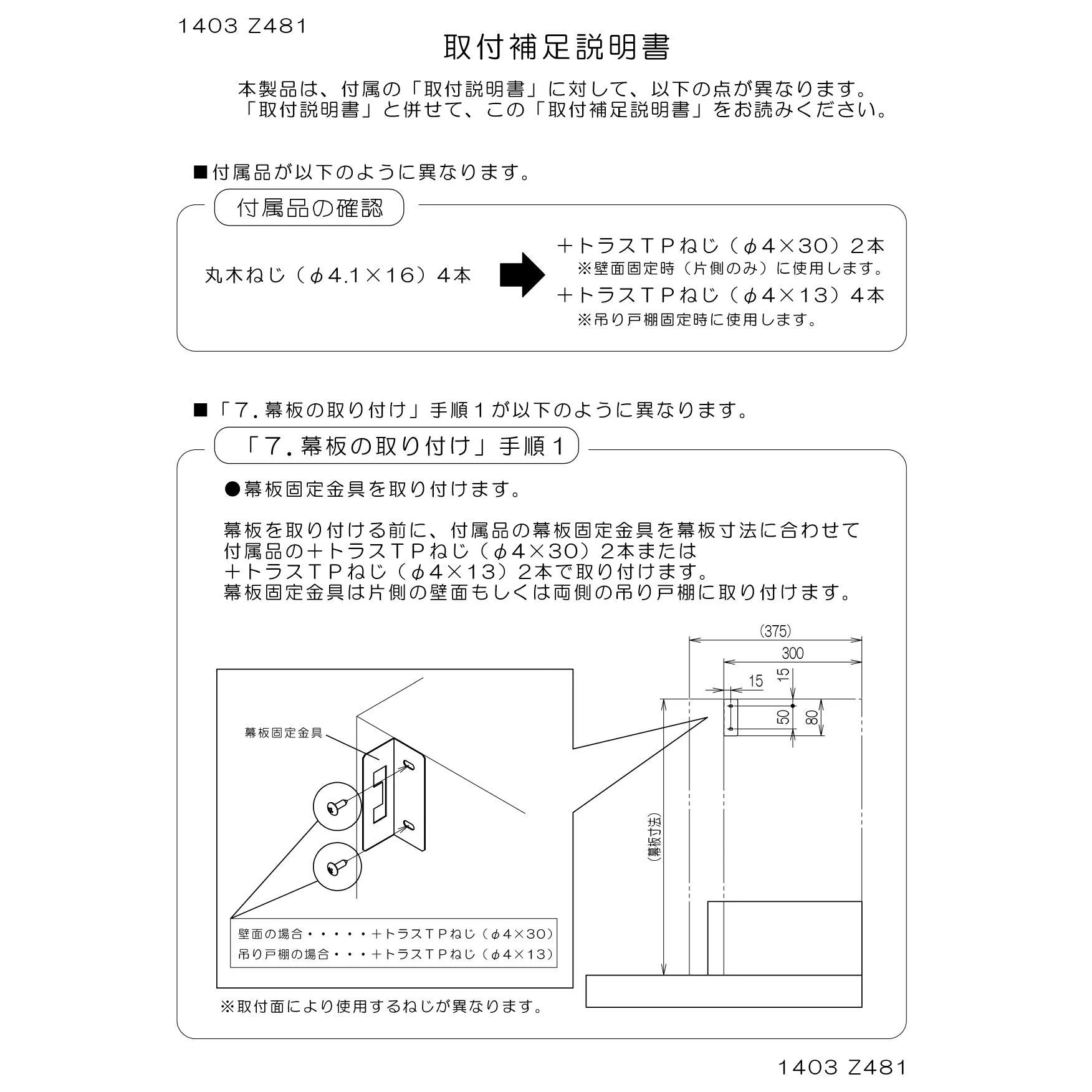 LIXIL(リクシル) ASRW-7346SIR 取扱説明書 商品図面 施工説明書 LIXIL(リクシル) ASRW-7346SIR 取扱説明書 商品図面 施工説明書