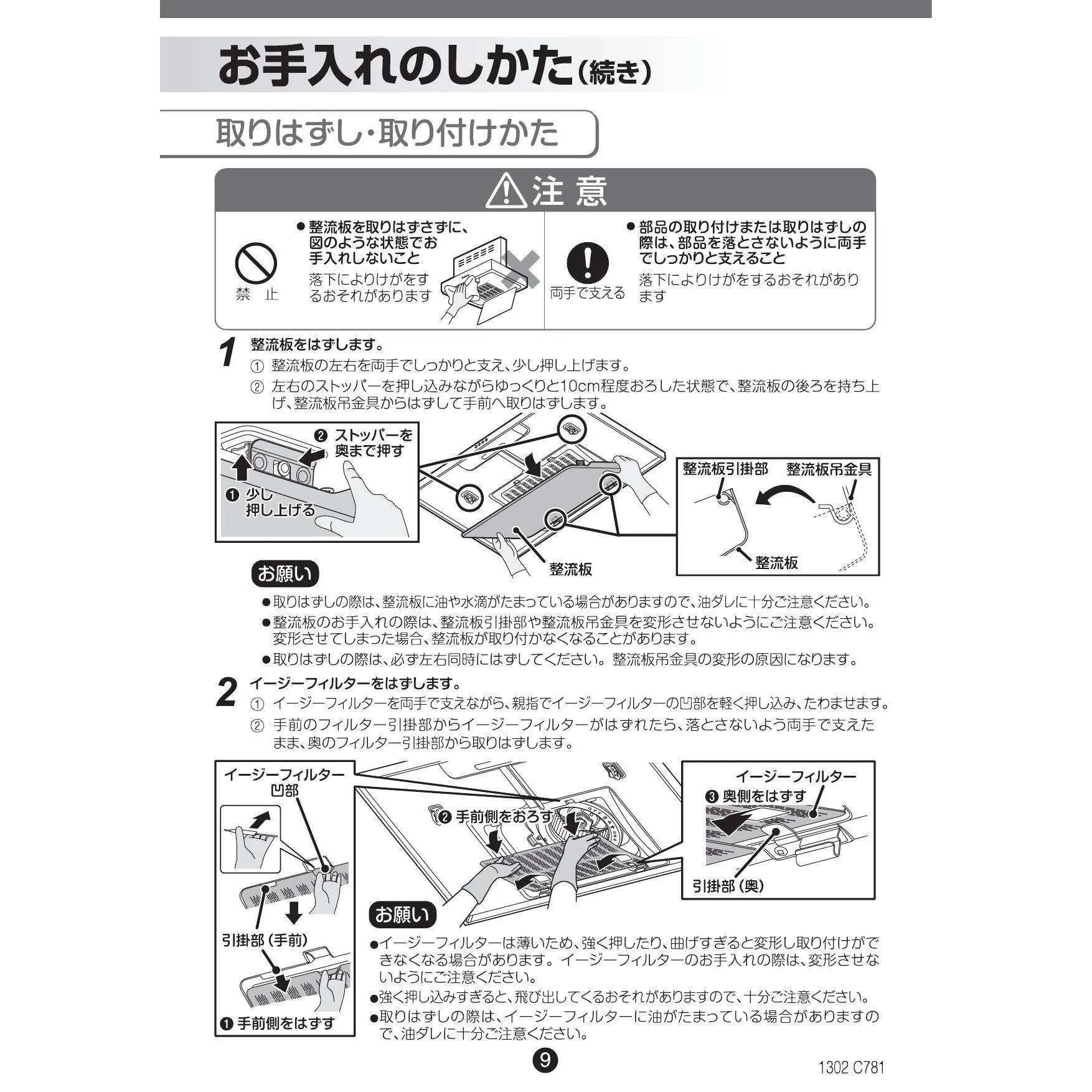 LIXIL(リクシル) ASRW-7346SIR 取扱説明書 商品図面 施工説明書 LIXIL(リクシル) ASRW-7346SIR 取扱説明書 商品図面 施工説明書