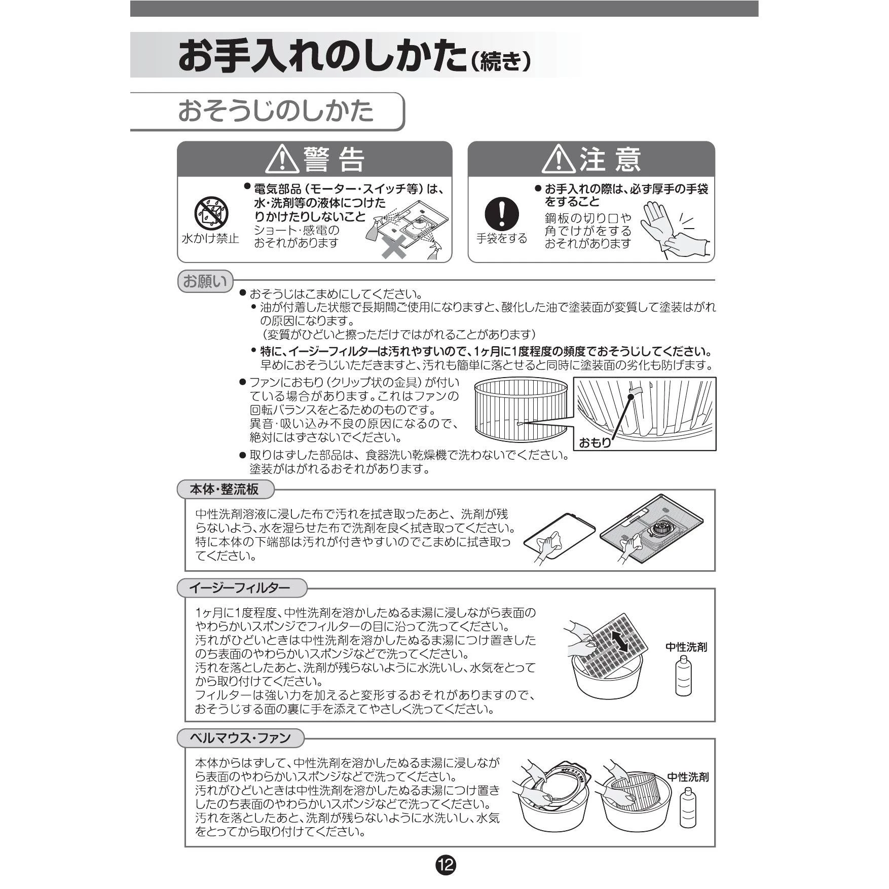 LIXIL(リクシル) ASRW-7347KR 取扱説明書 商品図面 施工説明書 LIXIL(リクシル) ASRW-7347KR 取扱説明書 商品図面 施工説明書