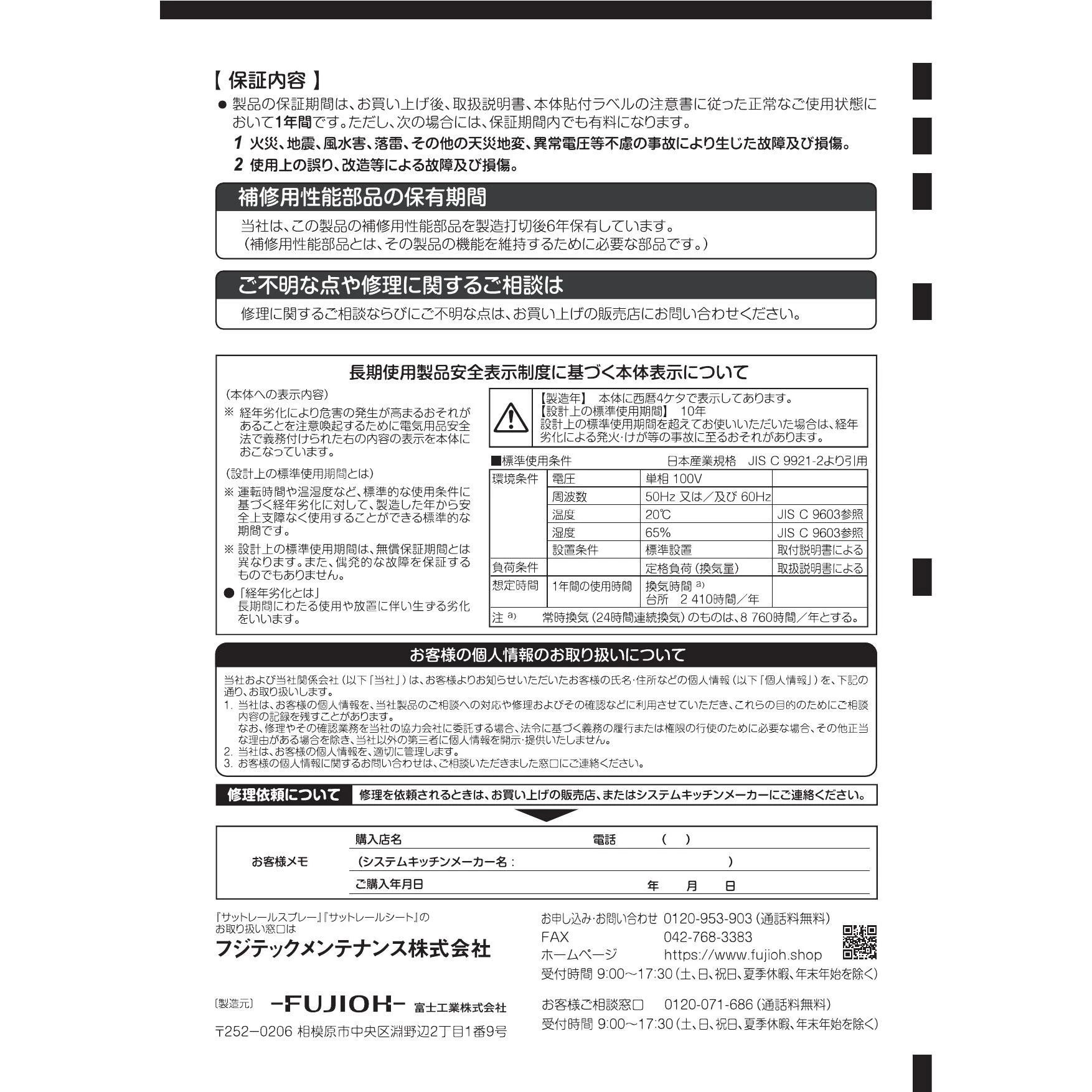 LIXIL(リクシル) ASRW-9346SIR 取扱説明書 商品図面 施工説明書 LIXIL(リクシル) ASRW-9346SIR 取扱説明書 商品図面 施工説明書