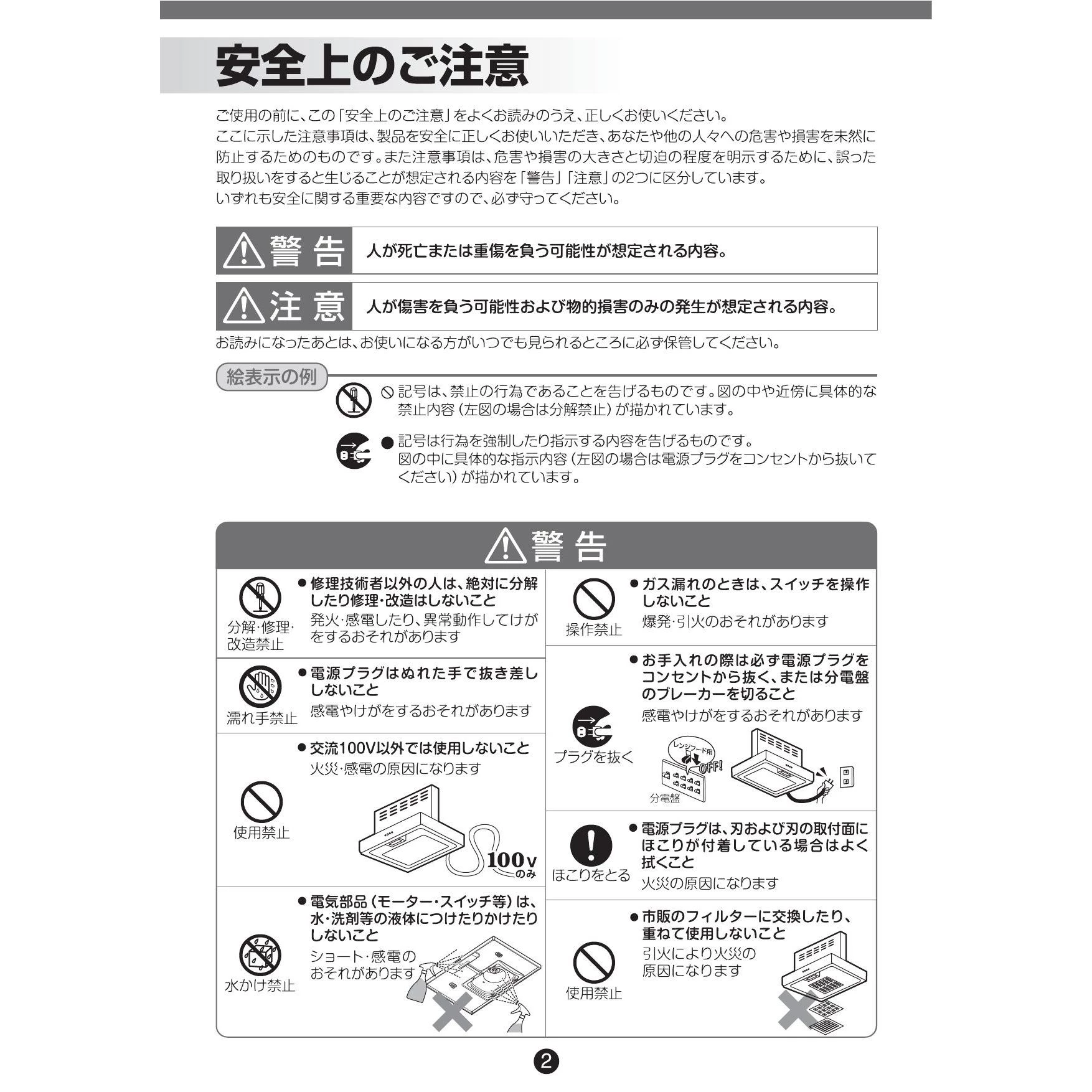 LIXIL(リクシル) ASRW-9347SIR 取扱説明書 商品図面 施工説明書