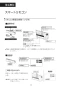 LIXIL(リクシル) BC-K21H BW1+DV-K213GH-R3 BW1 取扱説明書 商品図面 施工説明書 パブリック向けタンクレストイレ 取扱説明書6